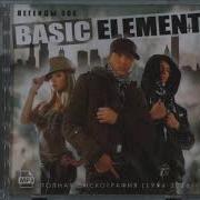 Basic Element The Truth Megamix 2009
