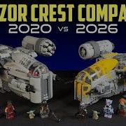 СРАВНЕНИЕ LEGO Star Wars RAZOR CREST 2020 против 2026