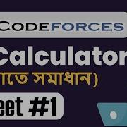 O Calculator C Bangla Assiut University Training Newcomers CP