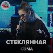 GUMA Стеклянная LIVE Авторадио
