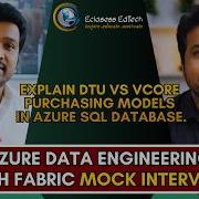 Модель закупки DTU и VCore объяснение Пробное собеседование по Azure SQL Database