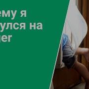 Почему я вернулся на Dagger Пока Koin