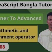 JavaScript Bangla Tutorial 08 Arithmetic And Assignment Operator