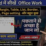 Learn MS Word For Office Work Spacing Margin Table Border Watermark Page Setup Explained