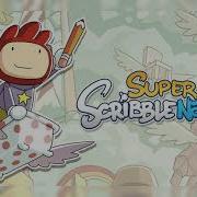 Super Scribblenauts STAR MAP