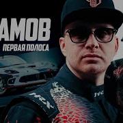 САМЫЙ МОЩНЫЙ ДРИФТ КАР В МИРЕ И ДЕБЮТ НА RDS GP АЛЕКСАНДР АБРАМОВ ПЕРВАЯ ПОЛОСА