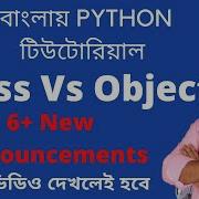 30 Class And Object In Python Bangla Python Tutorial Bangla