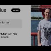 Mikhail Zotyev Sliver In Flutter Or How Scrolling Works