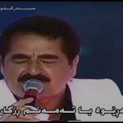Ibrahim Tatlises Urfa Sana Küsmüs Zher Nuse Kurdi Kurdish Subtitle HD