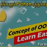 Concept Of OOPS Python For Beginners In Tamil 16