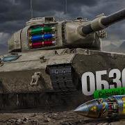 Celestial 2 51 ОБЗОР ЭТОГО ТОКСИКА