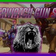 Overwatch Gun Sync 2 Animals