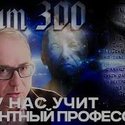 Кант 300 чему нас учит галантный профессор