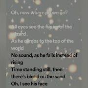 Rainbow Stargazer Lyrics