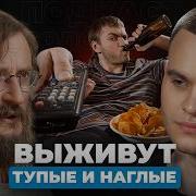 УМНЫЕ ВЫМИРАЮТ Почему эволюция выбирает тупых Станислав Дробышевский