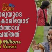 OMG What Husband Did To Wife S Friend Funny Video Oh My God Kaumudy TV