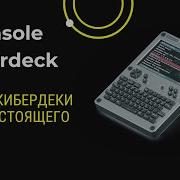 UConsole A Review Of A Cyberdeck For A Real Hacker