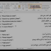 Lexical Problems Introduction