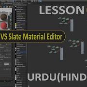 Material Editor Explained Compact Vs Slate 3ds Max 2021 V Ray 6 3dmax Course In Hindi