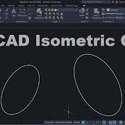 Изометрическая окружность AutoCAD