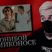 джонибоя забыли в машине и он снял влог часть 3 реакция DROPDEAD