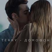 TERNOVOY Ex Terry Домофон премьера клипа 2018