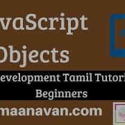 JavaScript Objects 15 Web Development Tamil Tutorial For Beginners