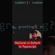 Необязательные и параметры по умолчанию в TypeScript