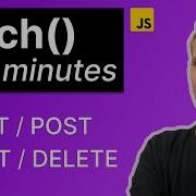 API Fetch за 4 минуты GET POST PUT DELETE JSON