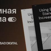 ЛУЧШИЙ способ создания ТЕМНОЙ темы в Webflow