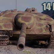 E 25 Блоха напилась крови World Of Tanks