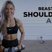 BEASTMODE ПЛЕЧИ И РУКИ интенсивная тренировка верхней части тела День 2