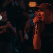 Hate5six Пятнадцать Рема 6 июля 2025 г Адская Фира 2025