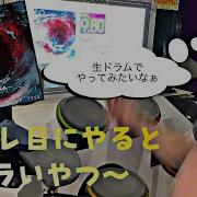 MAS D Saiph いつか生ドラムでやりたい