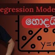 Evaluate Regression Models MAE RMSE R2 Score Sinhala
