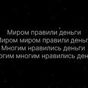 Xcho DIAMOND текст Remix Pop