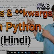 Args And Kwargs In Python Python Tutorial For Absolute Beginners In Hindi 26