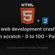 CSS Rounded Corners Borders Image Styling Crash Course Part 16