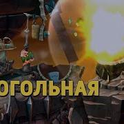 Алкогольная яма Worms W M D