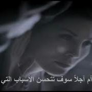 Funda Arar Geceler مترجمة