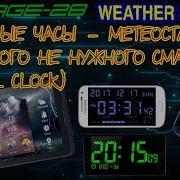 ЧАСЫ ДОК СТАНЦИЯ ИЗ СТАРОГО НЕНУЖНОГО СМАРТФОНА ANDROID DIGITAL CLOCK