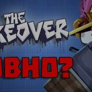 Каким Вышел THE TAKEOVER Обзор Ивента
