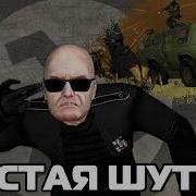 Моды на Half Life 2 Beta это чистая шутка камео Dobromiho