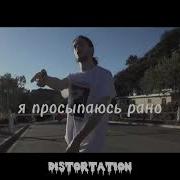 BONES MisterTenBelow МистерНижеДесяти Rus Lyrics Перевод