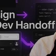 Design To Developer Handoff In Figma Full Tutorial
