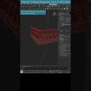 Rotating Complex Ceiling Molding With Symmetry Modifier In 3DS Max Shorts Tips 3dsmax Symmetry