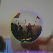 каспер рассвет Music Phonk врек Speedslow Rek Remix Phonkagressive фонк музыка рек Fonk