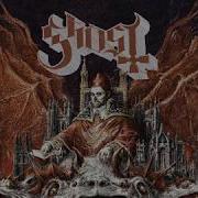 Ghost Rats Lyrics