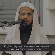 Абу Бакр аш Шатри Сура 50 Каф