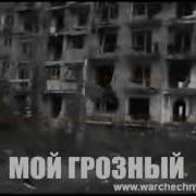 ЧЕЧНЯ Avi